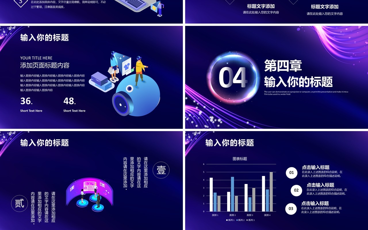 紫色简约风年轻就该拼励志工作总结汇报通用PPT模板