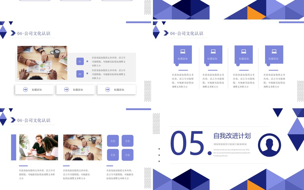 紫色简约几何风新员工转正述职汇报PPT模板