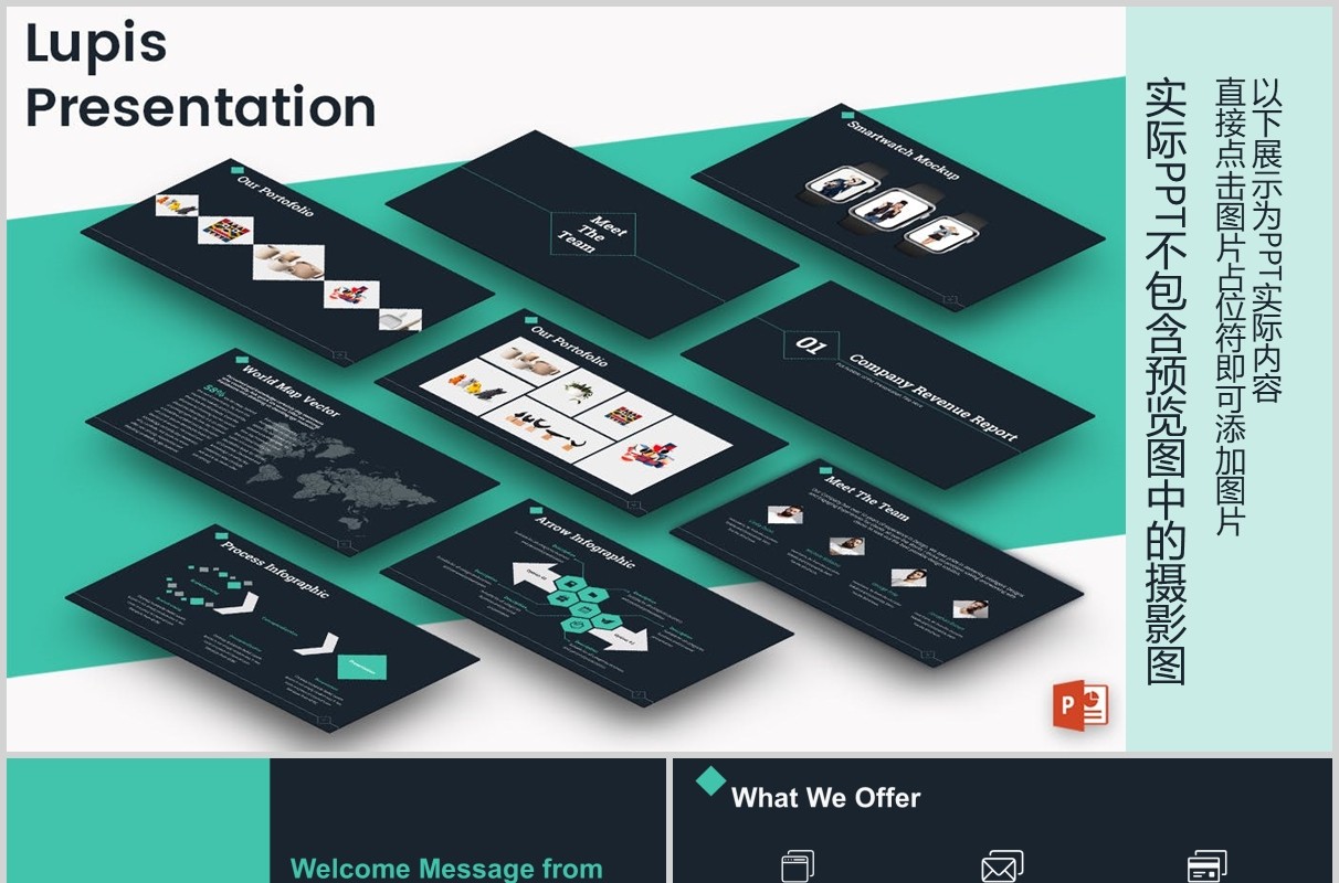 深色高端可视化信息图表PPT模板版式设计Lupis Powerpoint Template