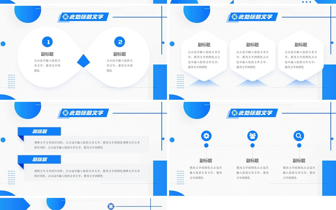 蓝色简约几何风新闻时事政治热点PPT模板