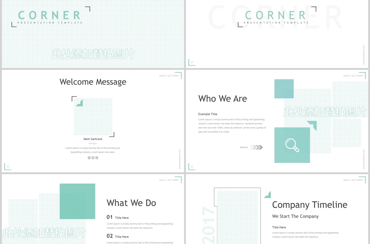公司历程发展时间轴企业宣传PPT模板版式设计Corner - Powerpoint Template