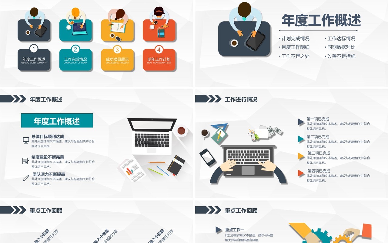 工作总结2020个人工作汇报总结ppt