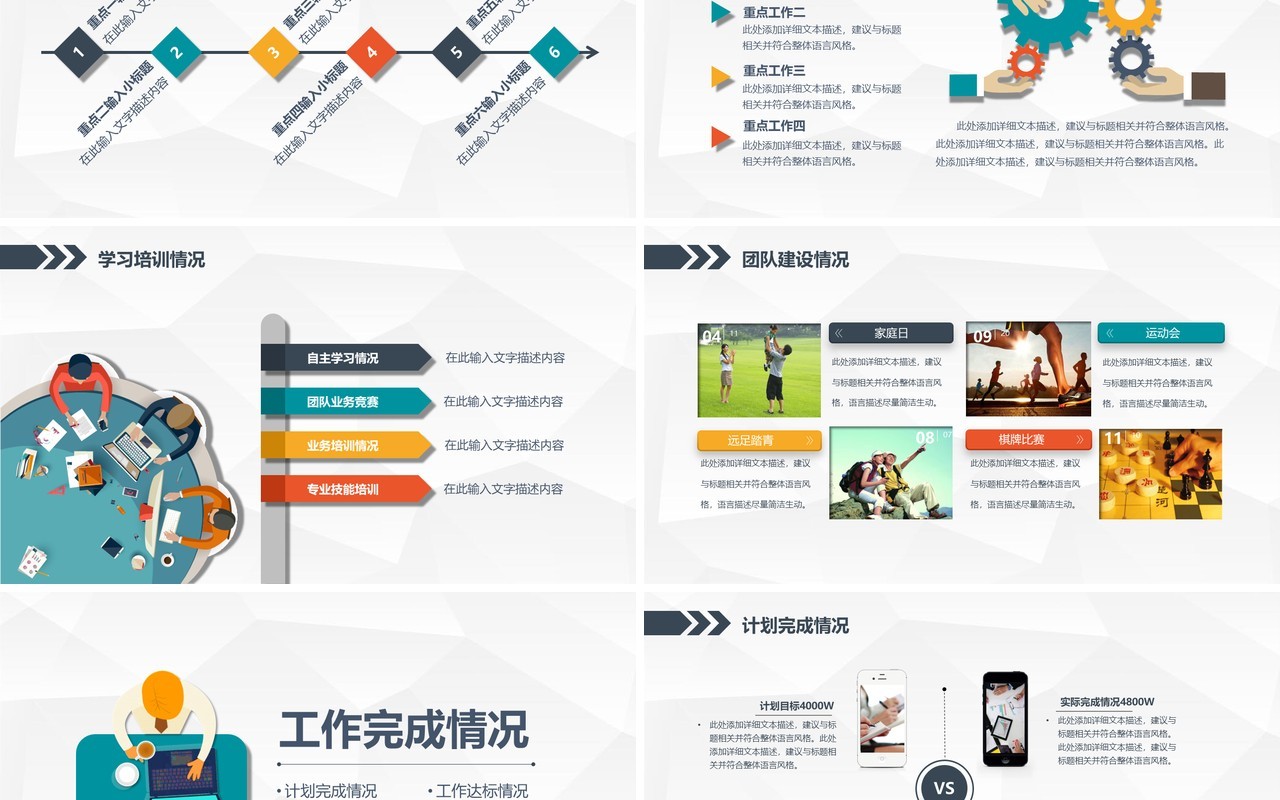 工作总结2020个人工作汇报总结ppt