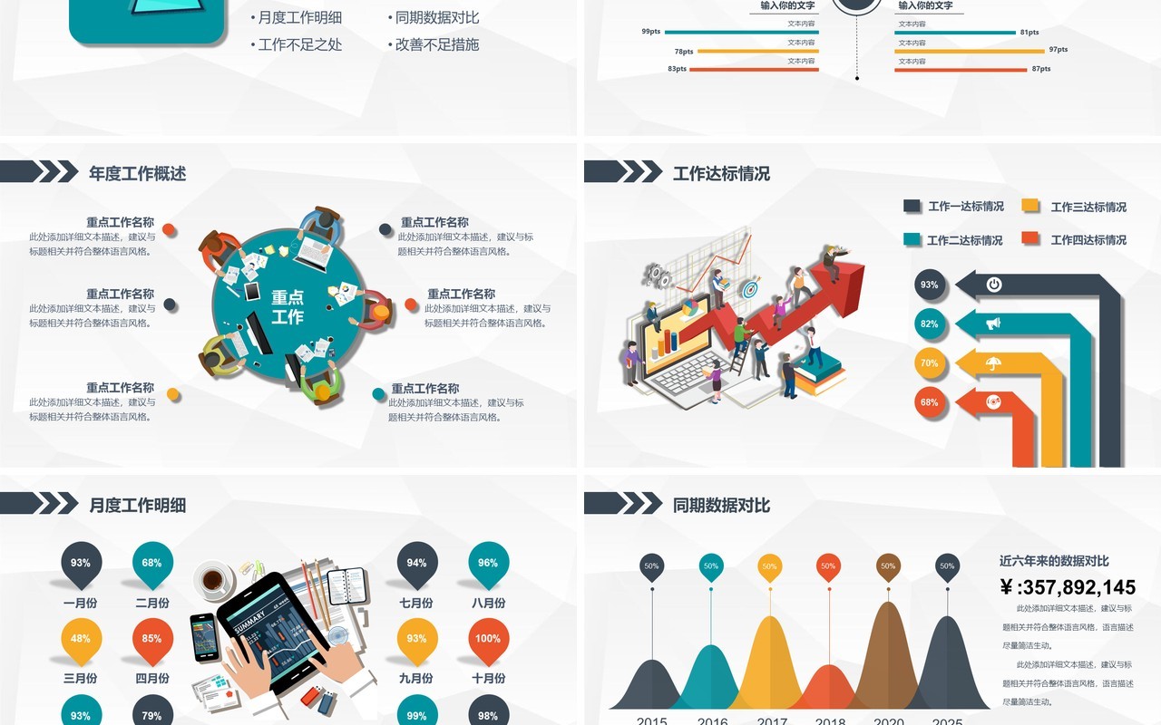 工作总结2020个人工作汇报总结ppt