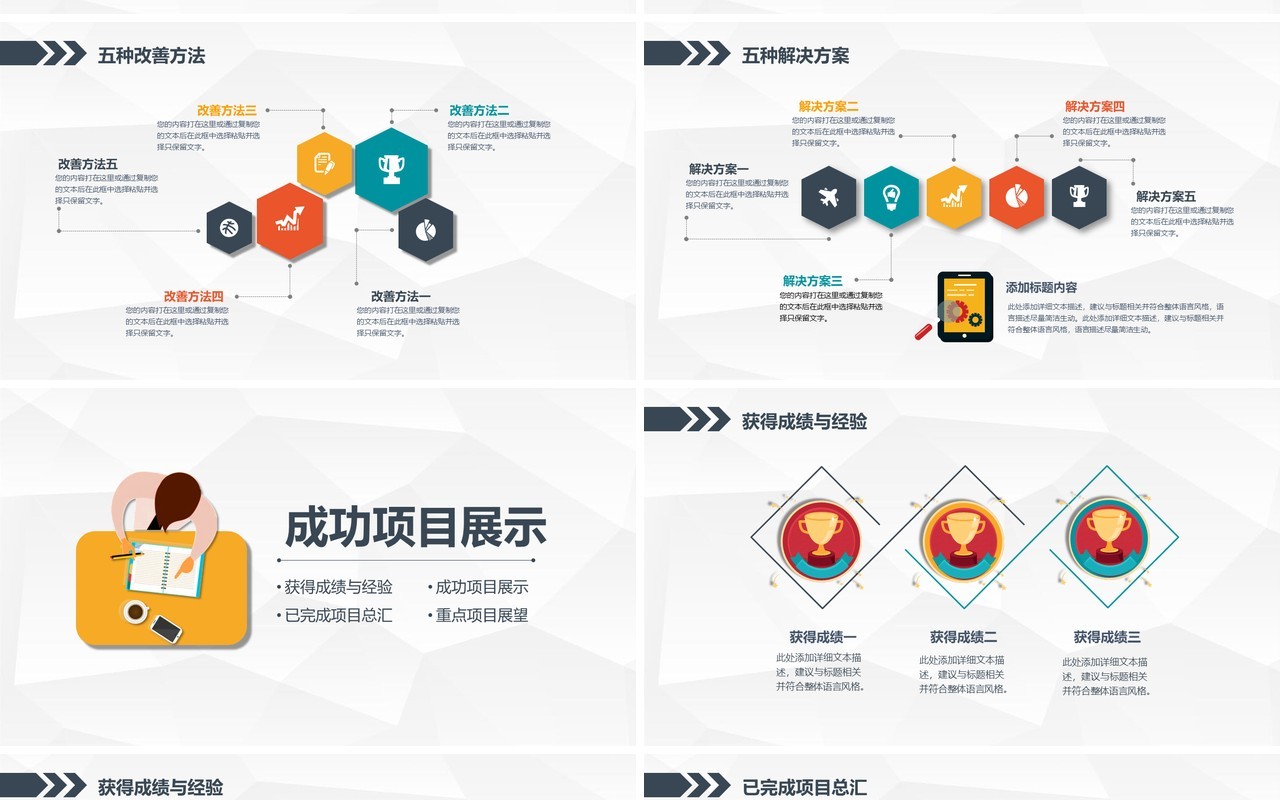 工作总结2020个人工作汇报总结ppt