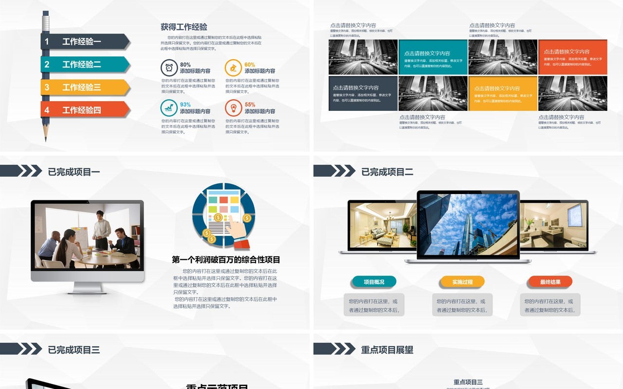 工作总结2020个人工作汇报总结ppt