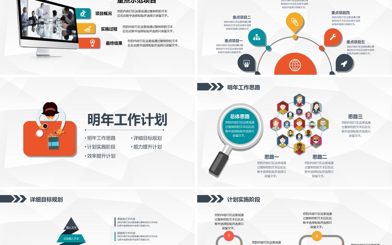 工作总结2020个人工作汇报总结ppt