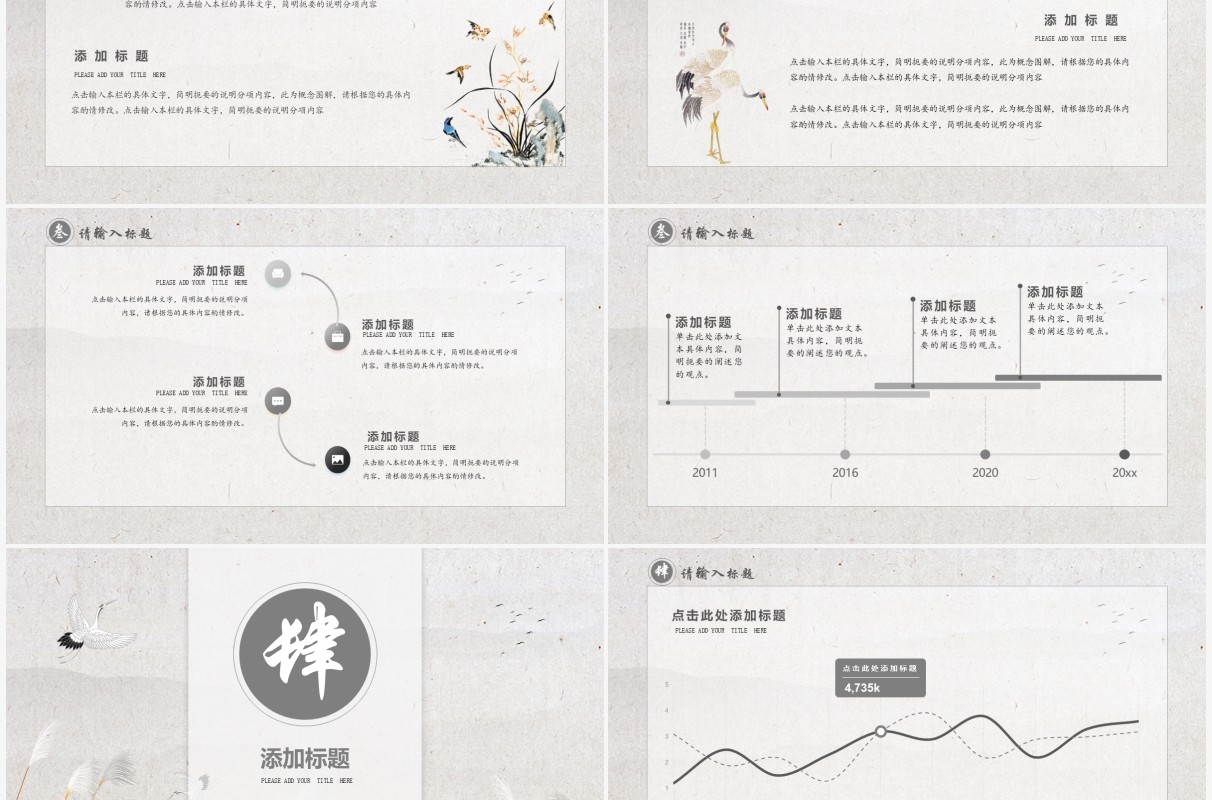 简约中国风毕业答辩工作汇报说课PPT通用模板