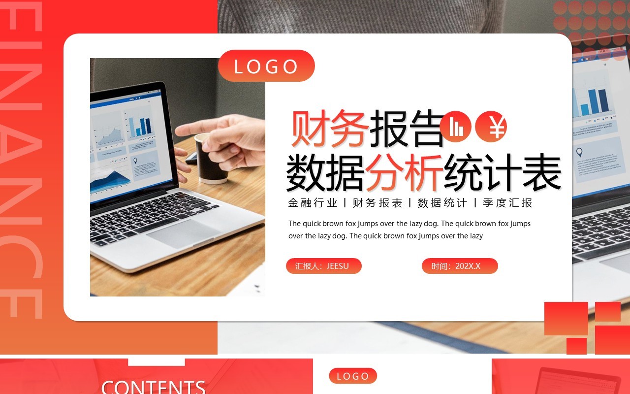红色商务风财务报告数据分析统计表PPT模版