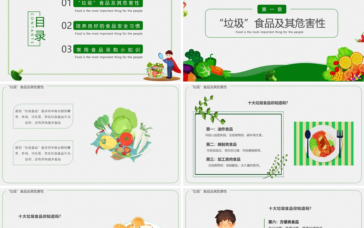 绿色卡通风关注食品卫生安全教育PPT模板