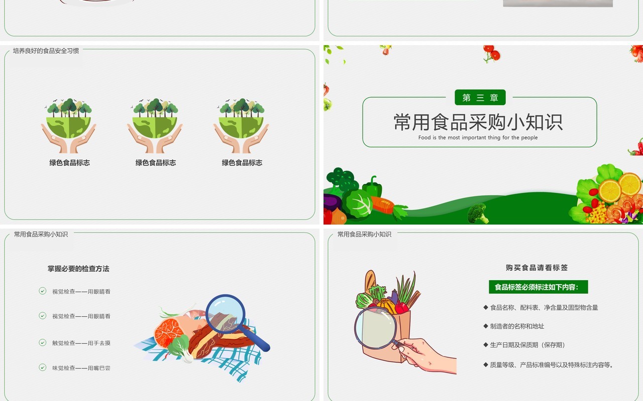 绿色卡通风关注食品卫生安全教育PPT模板