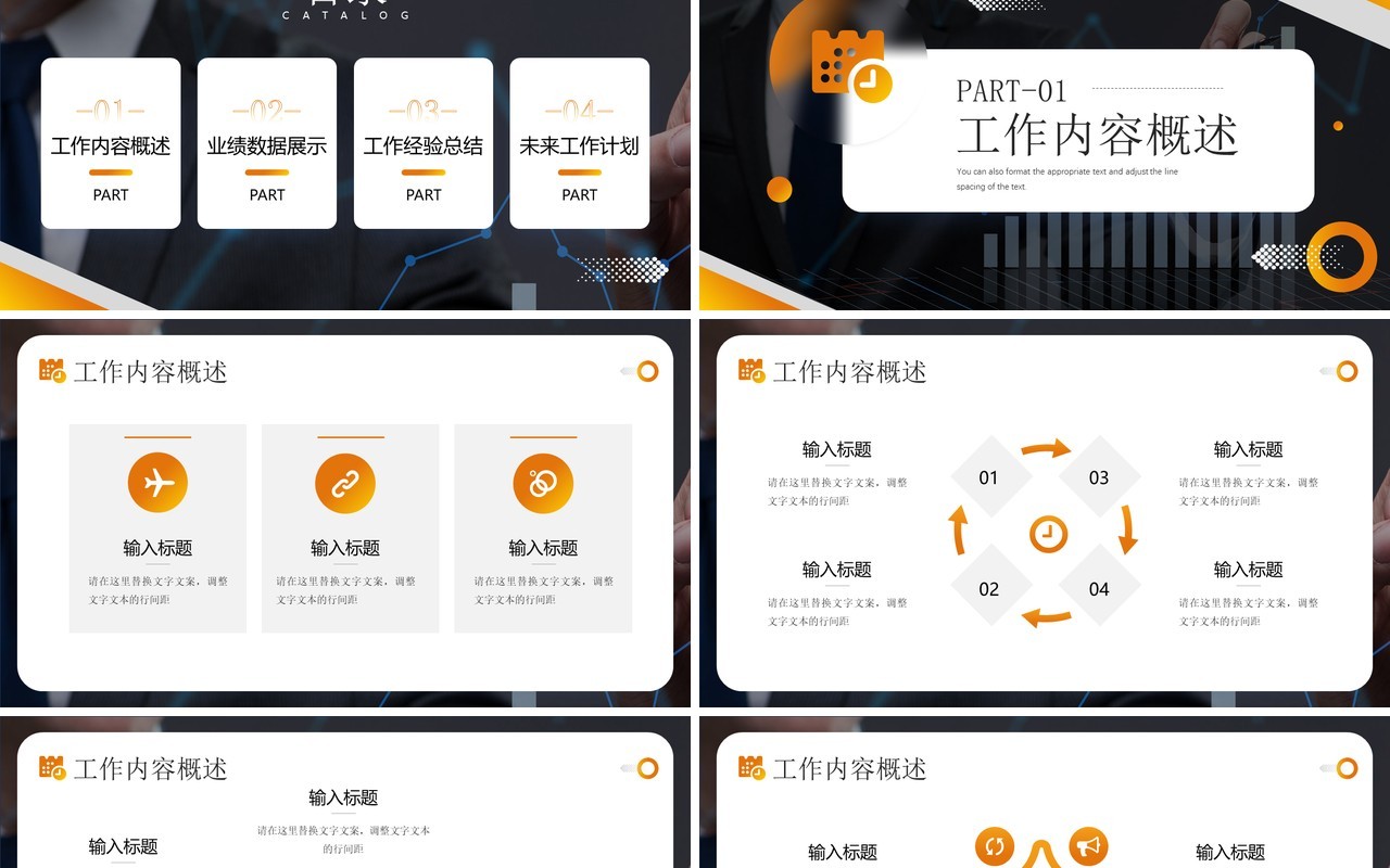 黄色第二季度工作汇报与总结PPT模板
