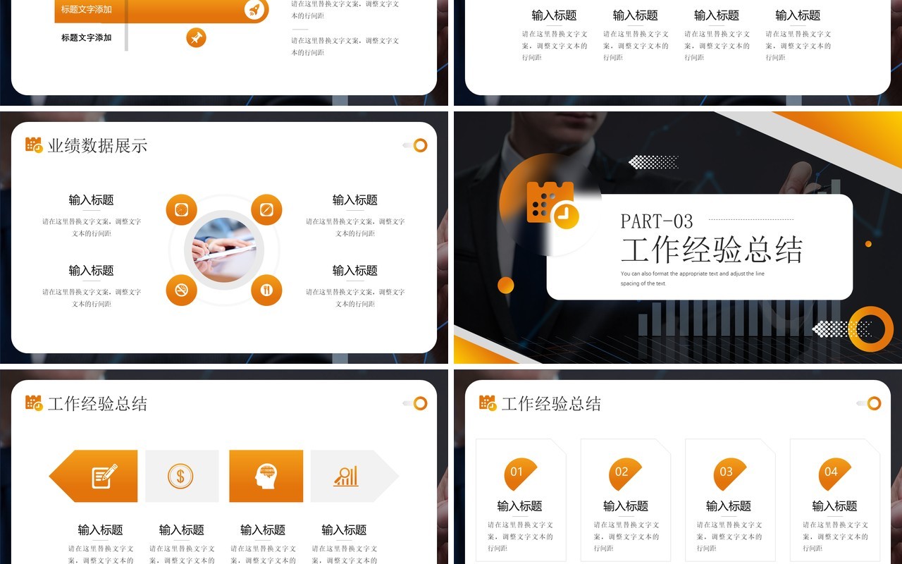 黄色第二季度工作汇报与总结PPT模板