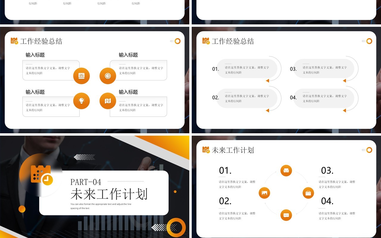 黄色第二季度工作汇报与总结PPT模板
