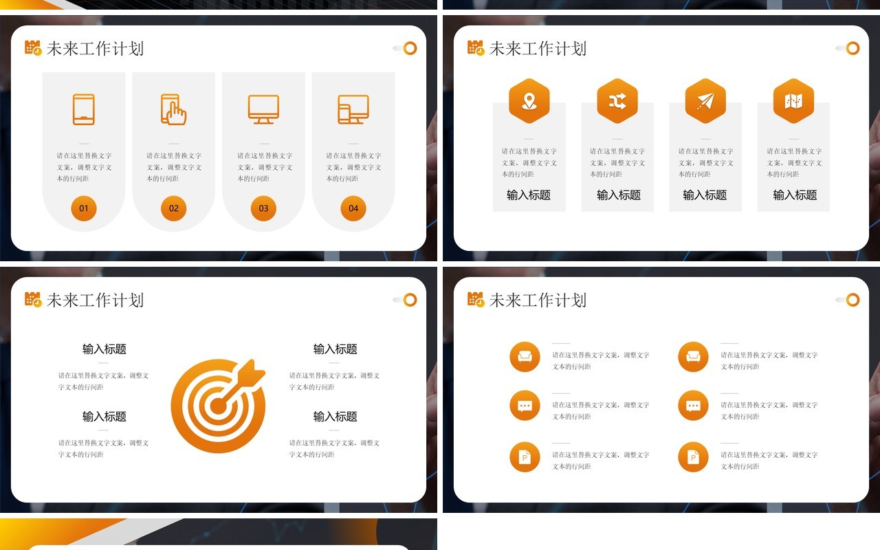 黄色第二季度工作汇报与总结PPT模板