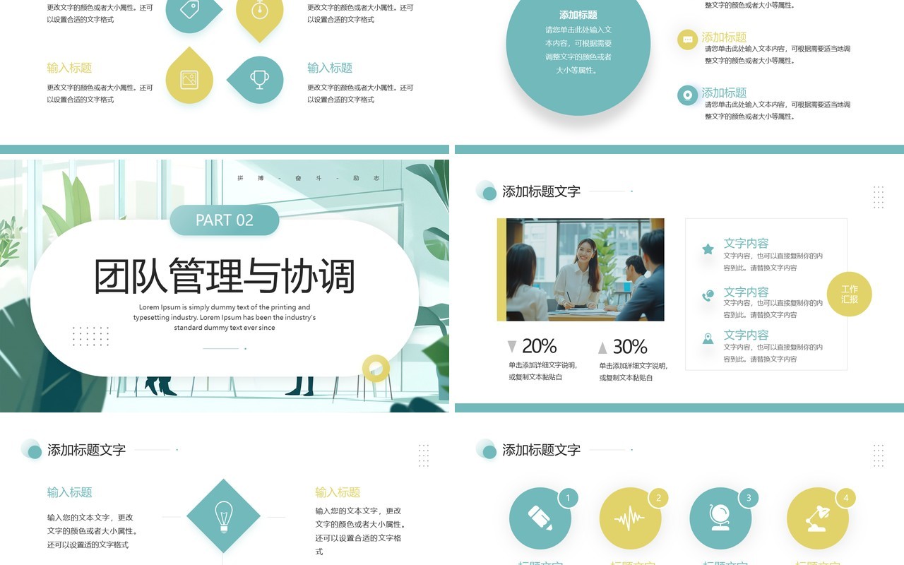 绿色清新风运营策划部年终总结PPT模板