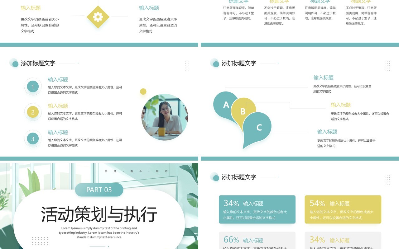 绿色清新风运营策划部年终总结PPT模板