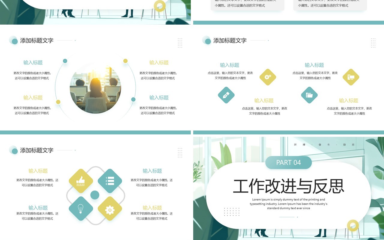绿色清新风运营策划部年终总结PPT模板