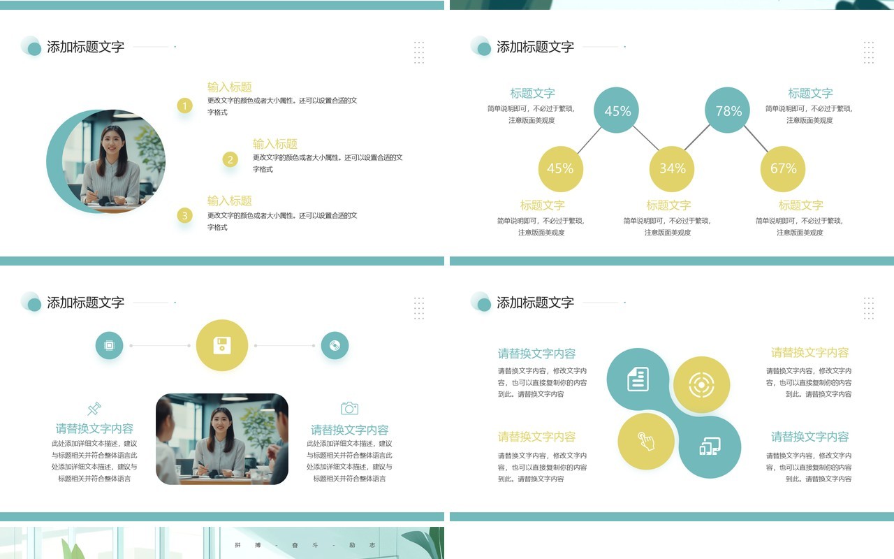 绿色清新风运营策划部年终总结PPT模板