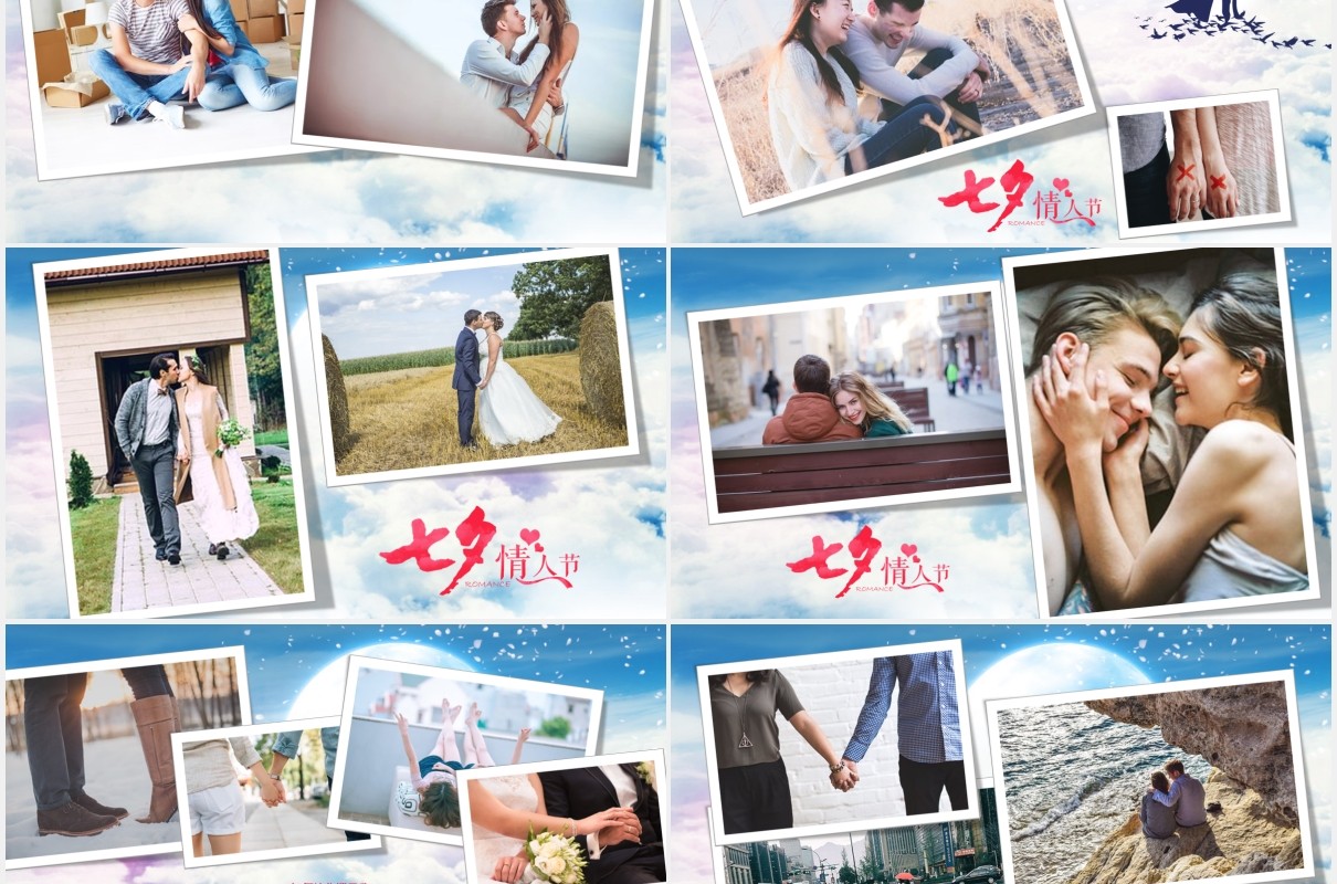 唯美以爱之名七夕情人节节日主题婚礼电子相册PPT模板