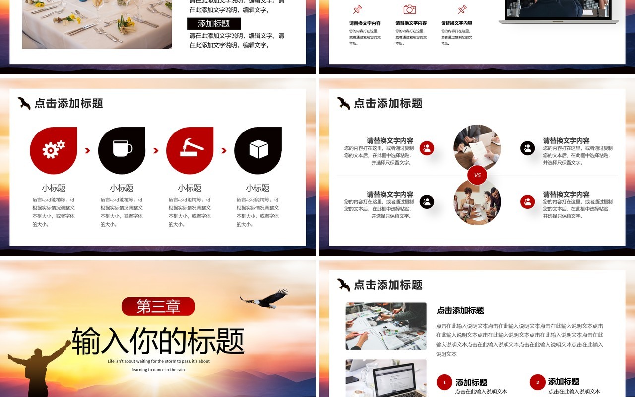 商务风携梦想再出发年终工作总结PPT模板