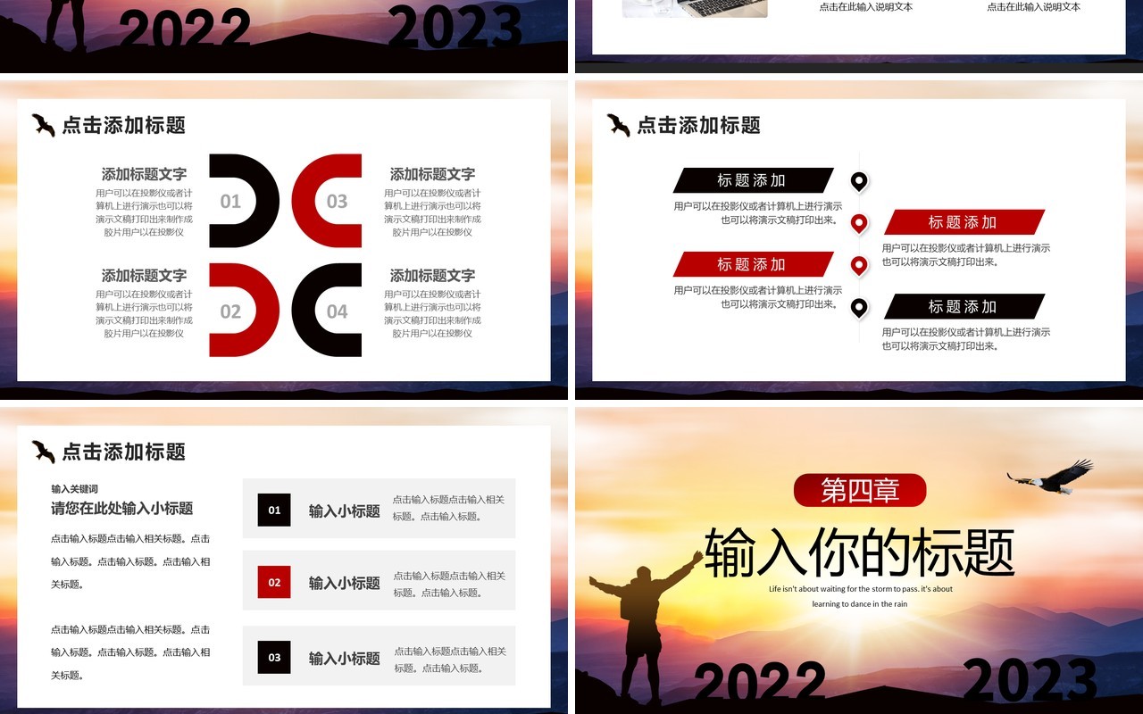 商务风携梦想再出发年终工作总结PPT模板