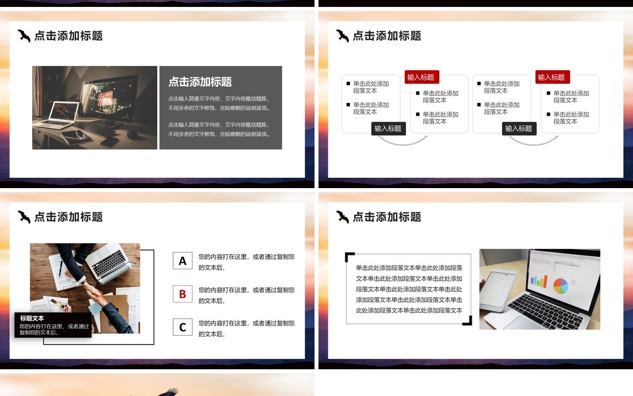商务风携梦想再出发年终工作总结PPT模板