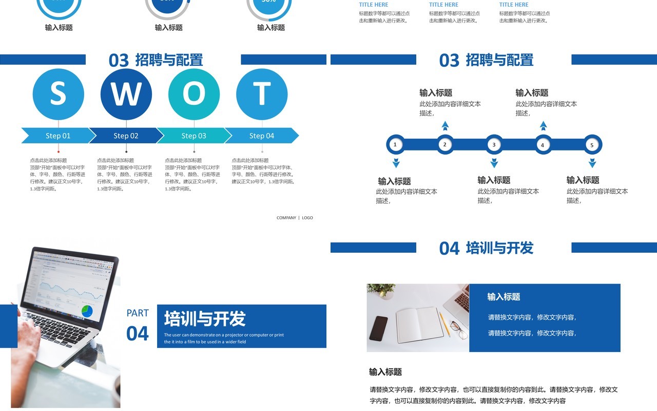 蓝色简约商务人事行政工作总结报告培训PPT模板