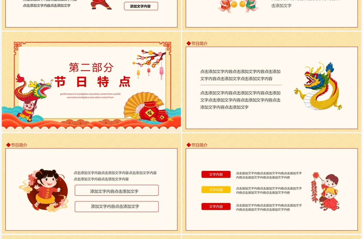 二月二龙抬头中国传统节日青龙节动态PPT模板