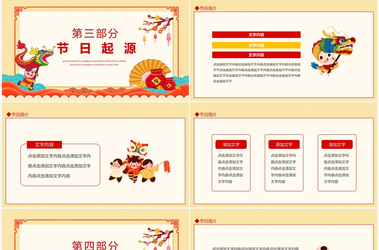 二月二龙抬头中国传统节日青龙节动态PPT模板