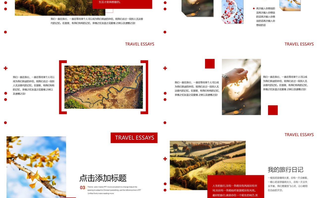 杂志风创意秋季旅行日记动态PPT模板