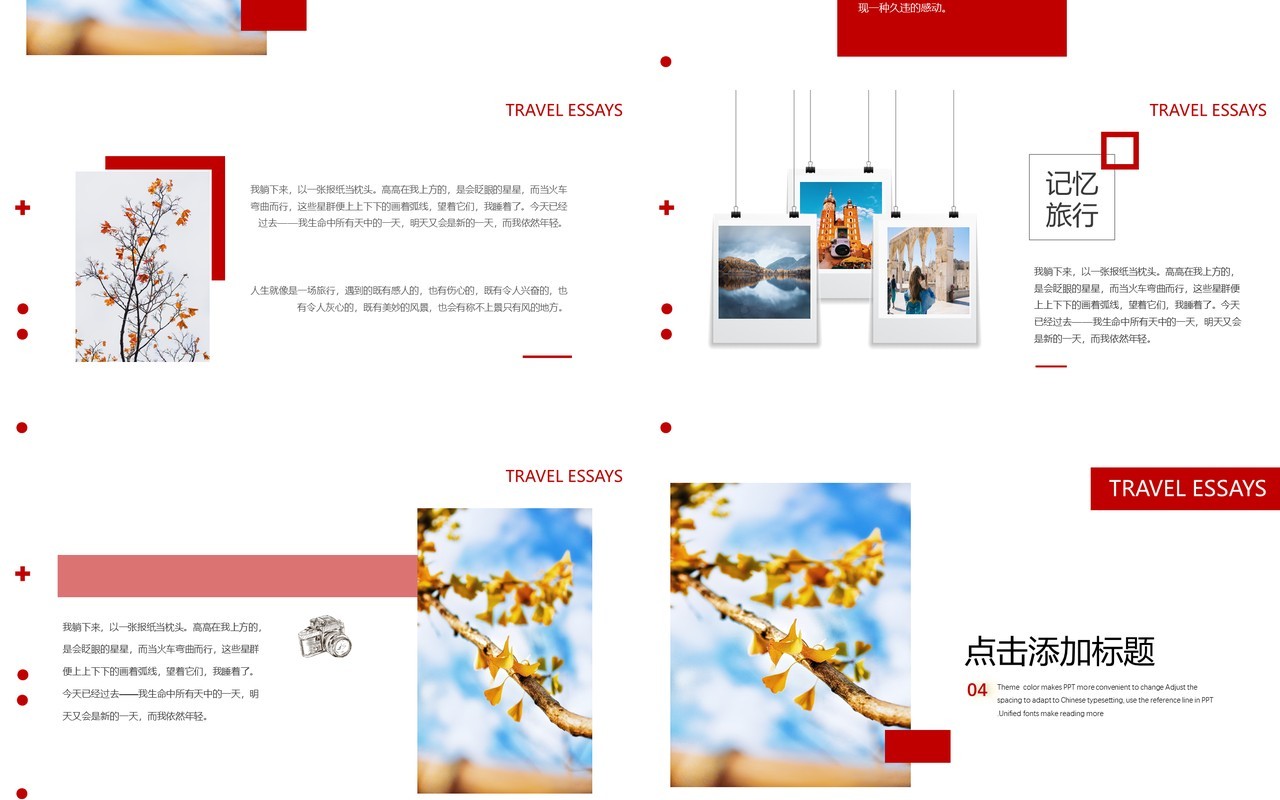杂志风创意秋季旅行日记动态PPT模板