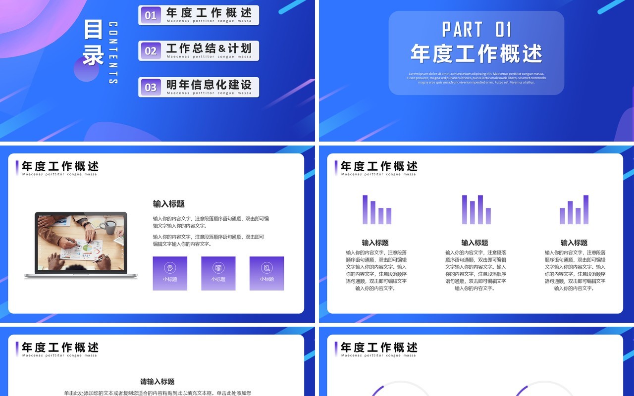 蓝紫色渐变人事行政年终总结PPT模板