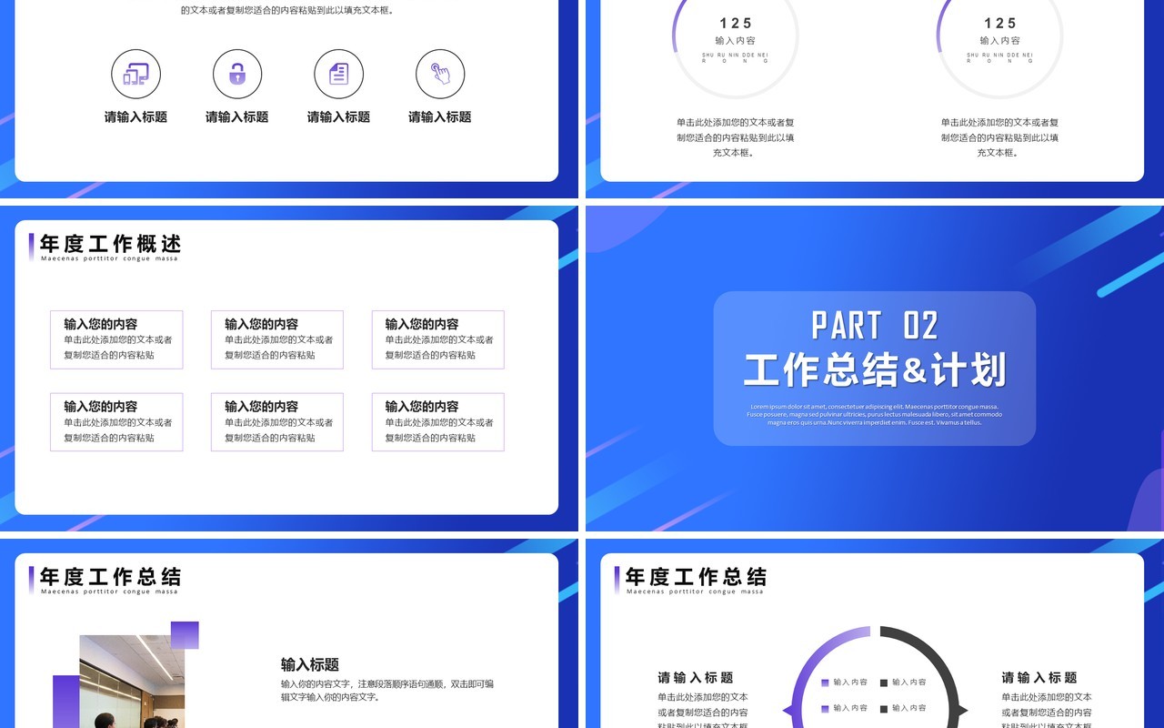 蓝紫色渐变人事行政年终总结PPT模板