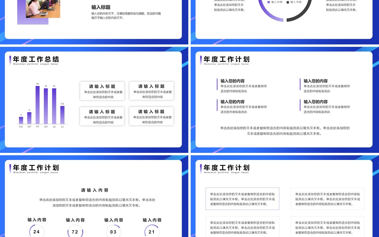 蓝紫色渐变人事行政年终总结PPT模板