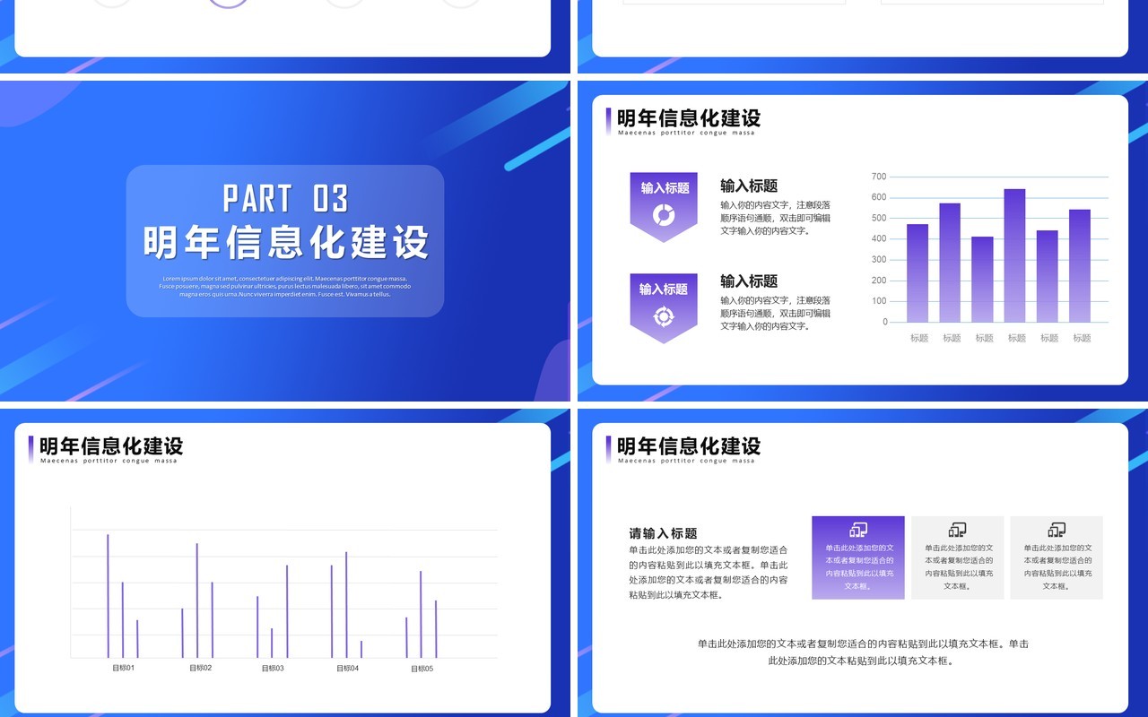 蓝紫色渐变人事行政年终总结PPT模板