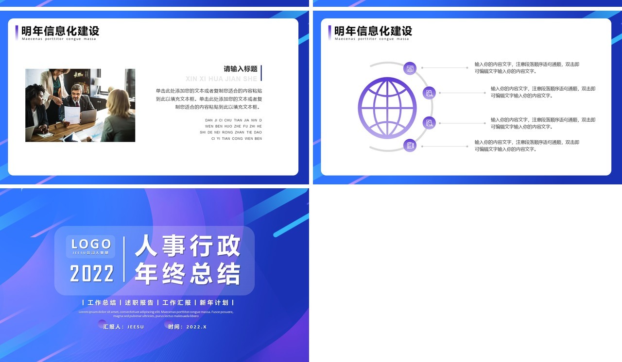 蓝紫色渐变人事行政年终总结PPT模板
