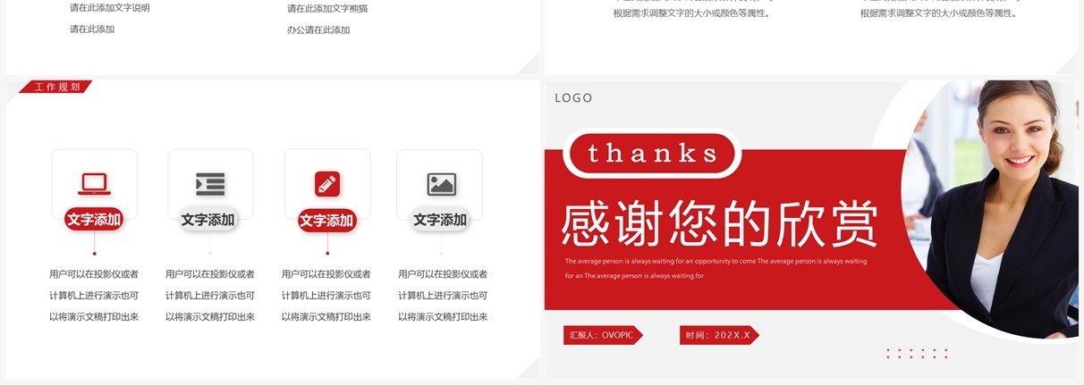 红色简约风银行主管竞聘演讲报告PPT模板