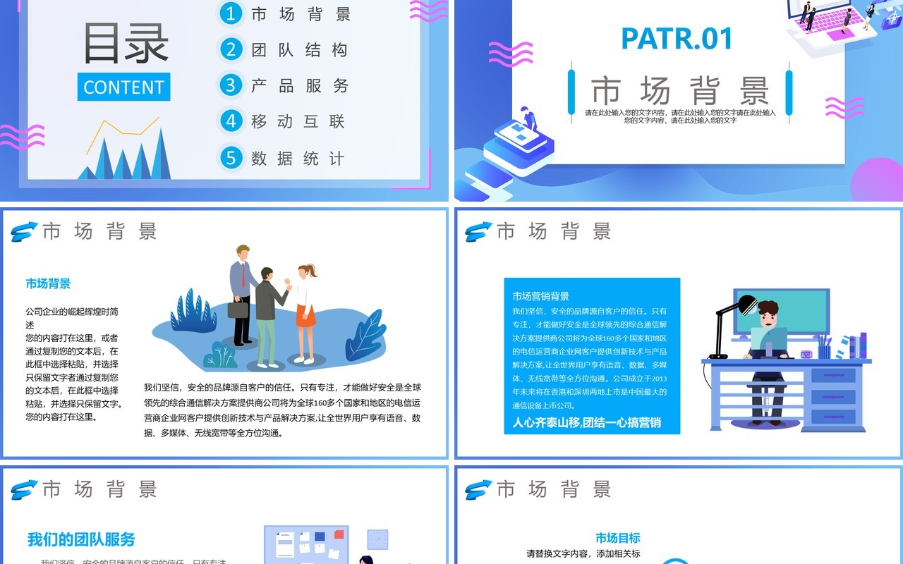 渐变扁平化企业策划营销活动方案PPT模板