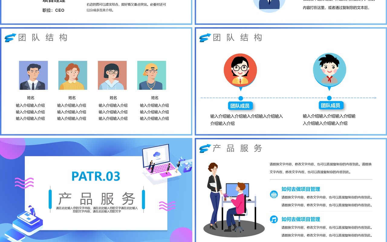 渐变扁平化企业策划营销活动方案PPT模板