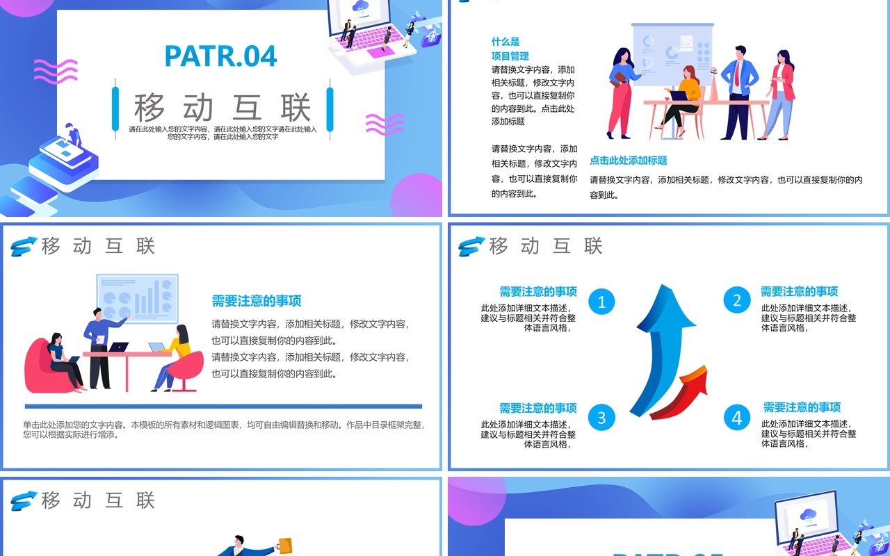 渐变扁平化企业策划营销活动方案PPT模板