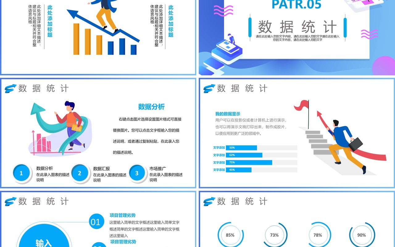 渐变扁平化企业策划营销活动方案PPT模板