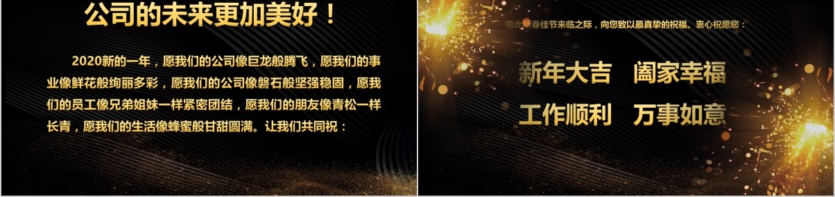 年终盛典颁奖年会表彰PPT模板12