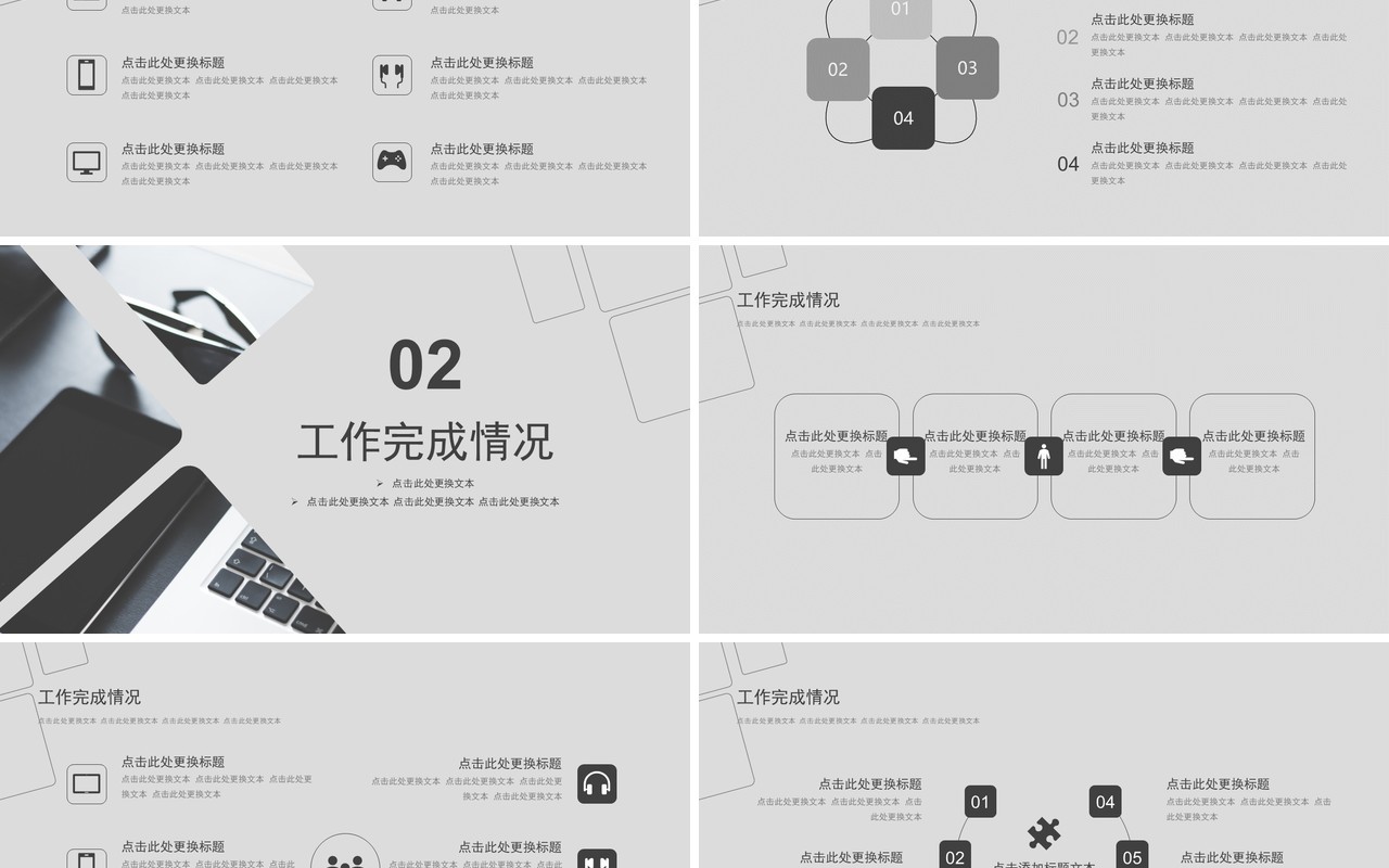 现代个性工作总结PPT模板汇报