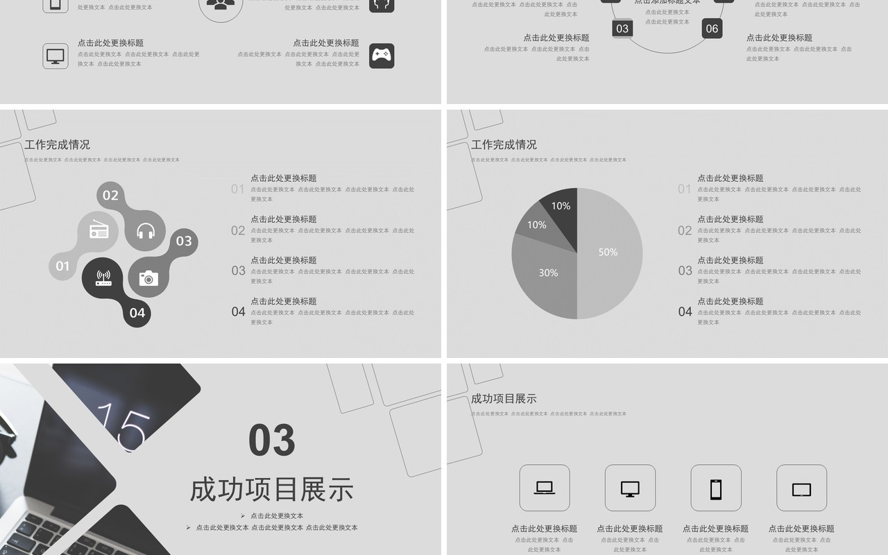 现代个性工作总结PPT模板汇报