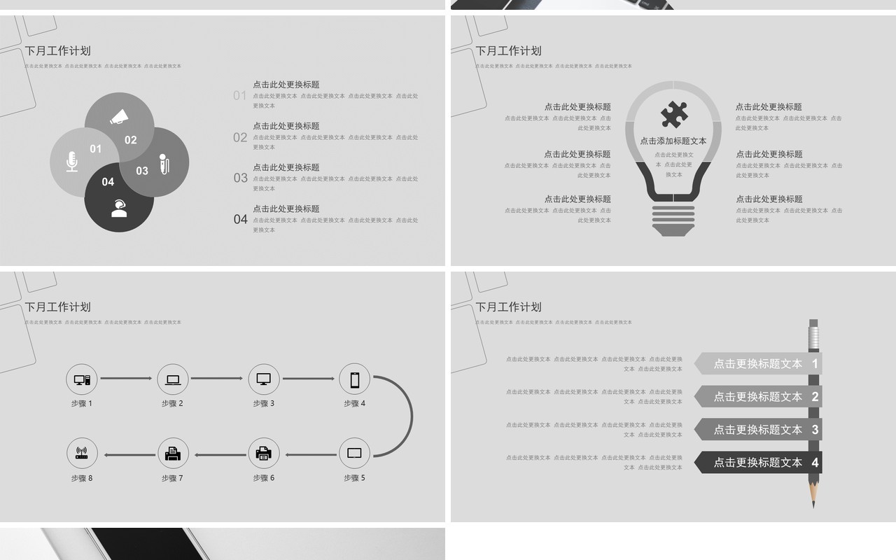 现代个性工作总结PPT模板汇报