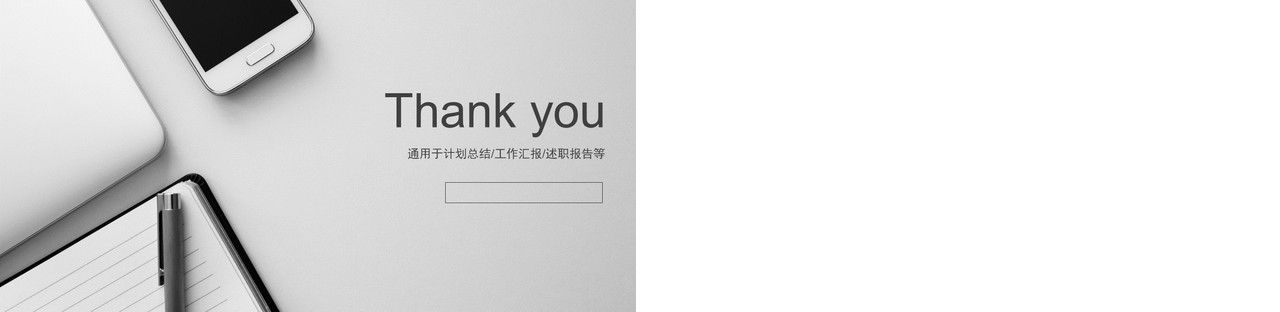 现代个性工作总结PPT模板汇报