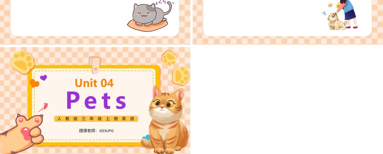人教版三年级英语上册第四单元Pets课件PPT模板