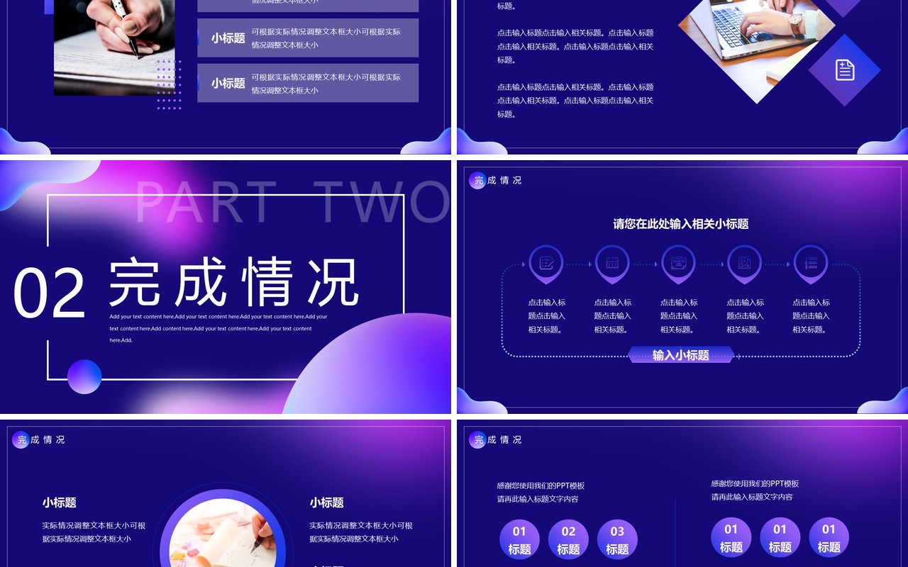 紫色渐变流体述职汇报PPT通用模板