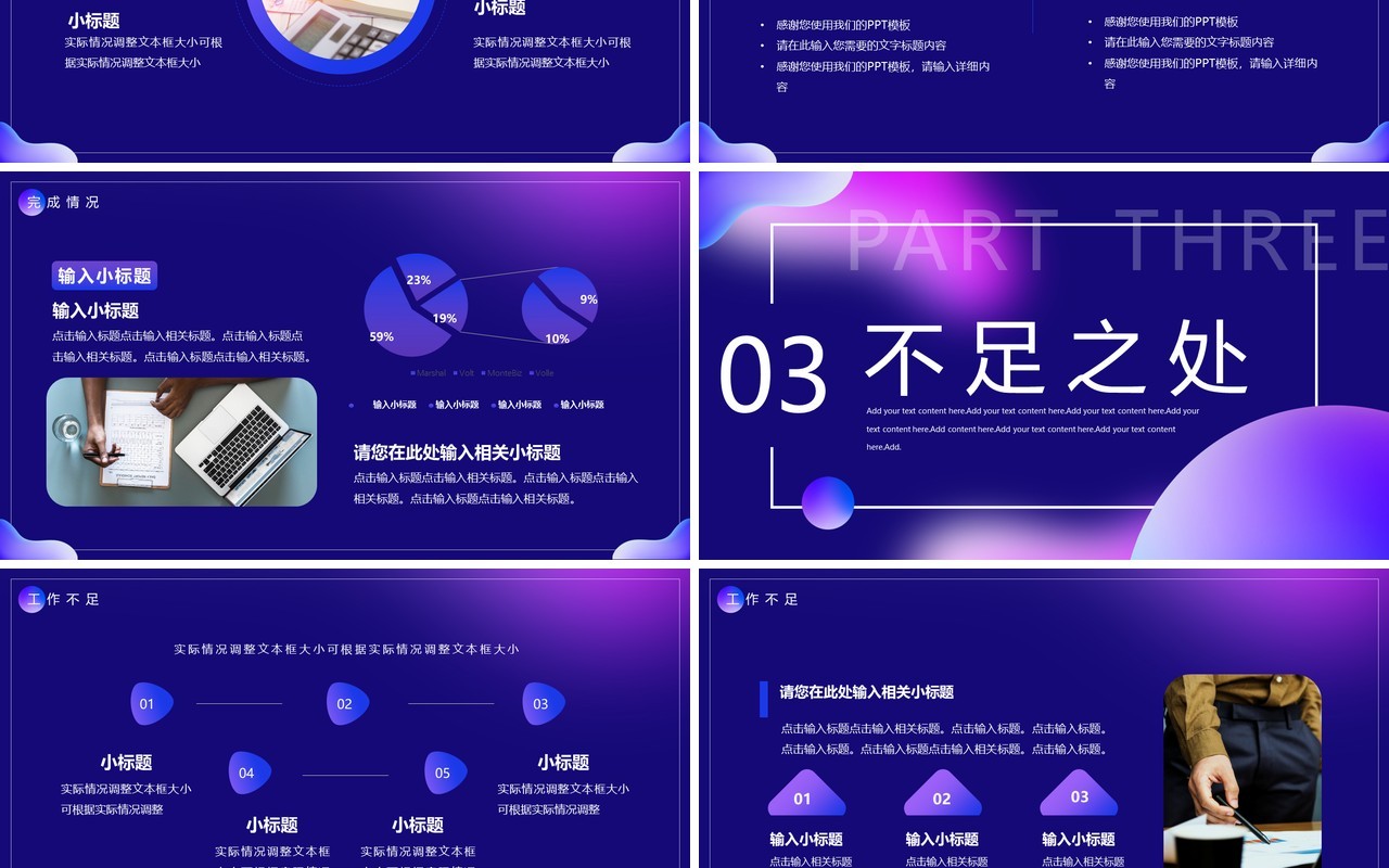 紫色渐变流体述职汇报PPT通用模板